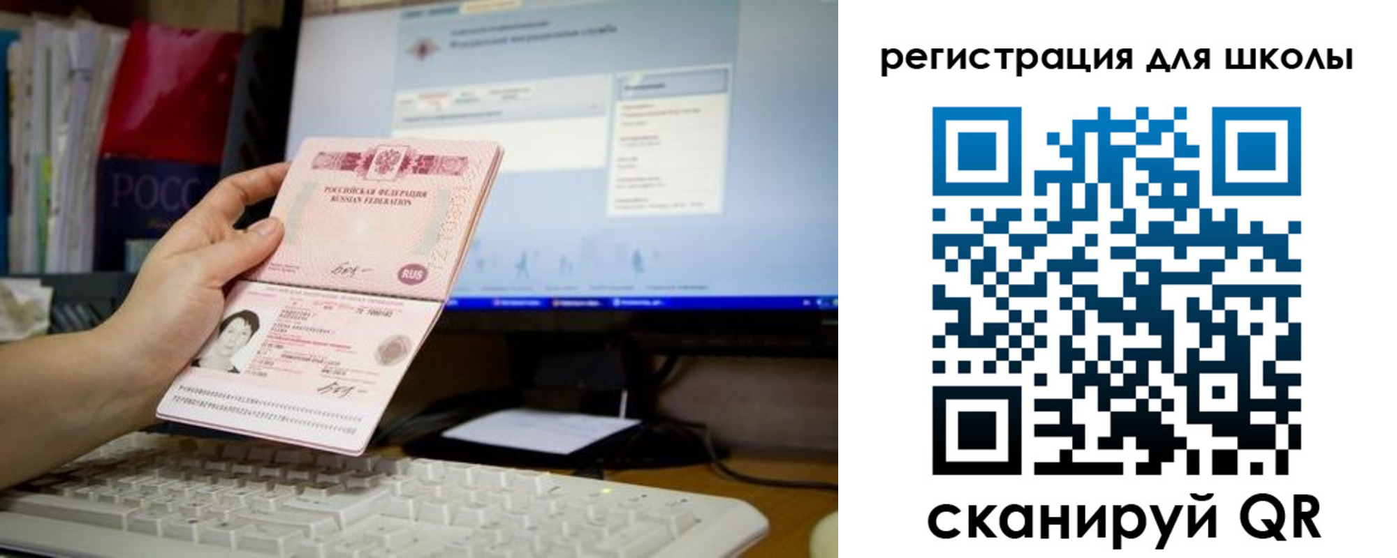прописка регистрация в Чебаркуле