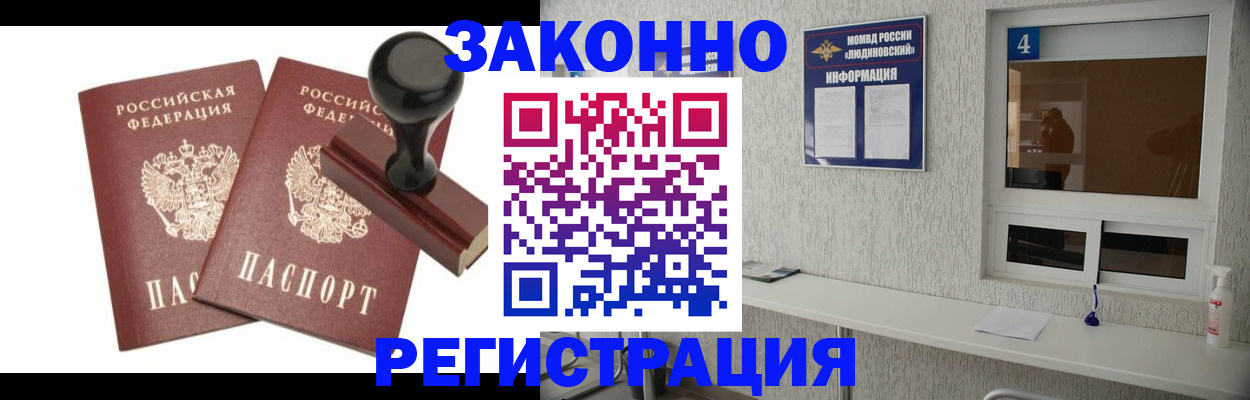 временная регистрация для всех в Чебаркуле