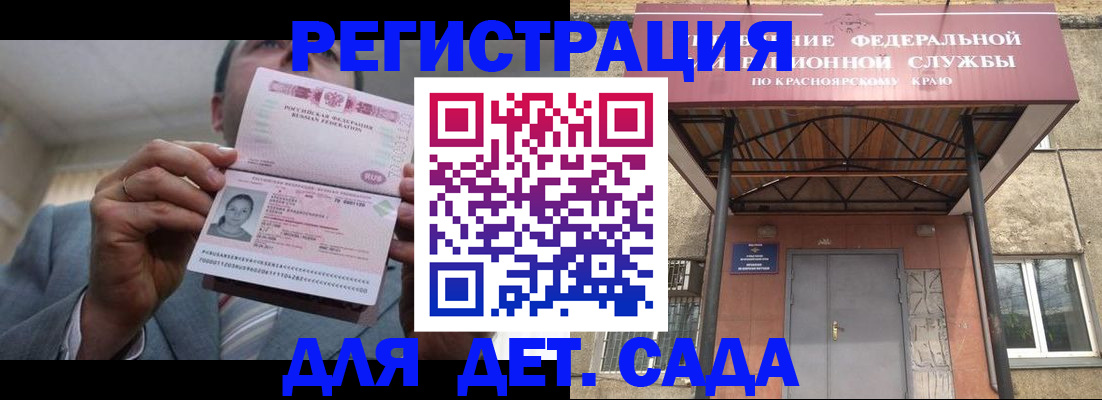 купить прописку в Чебаркуле