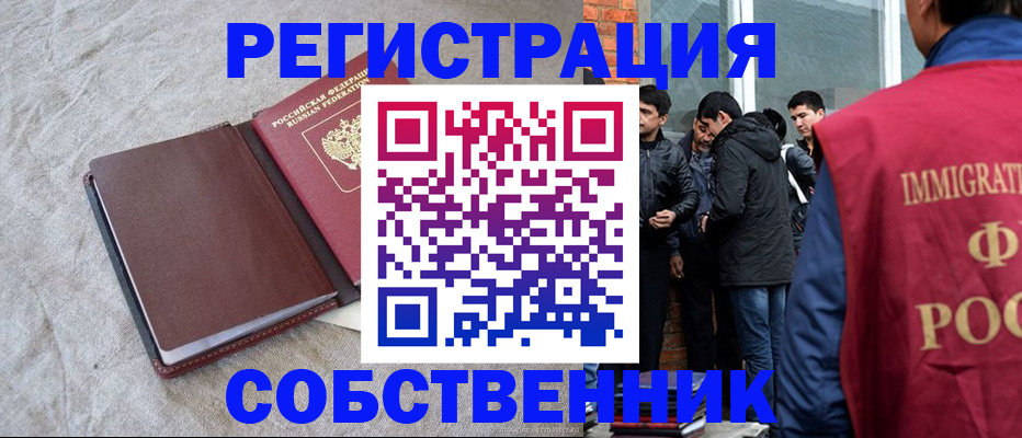 регистрация для школы в Чебаркуле