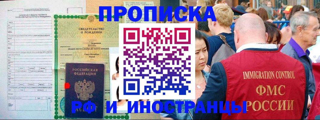 временная регистрация надежно в Чебаркуле