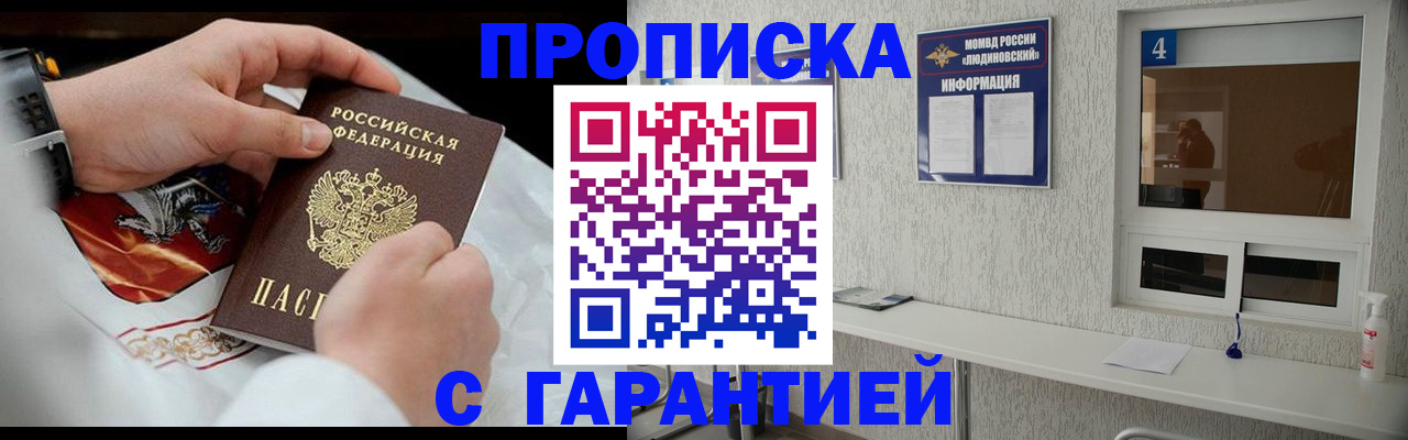 прописка иностранных граждан в Чебаркуле
